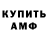 Амфетамин 98% Sophia Ink