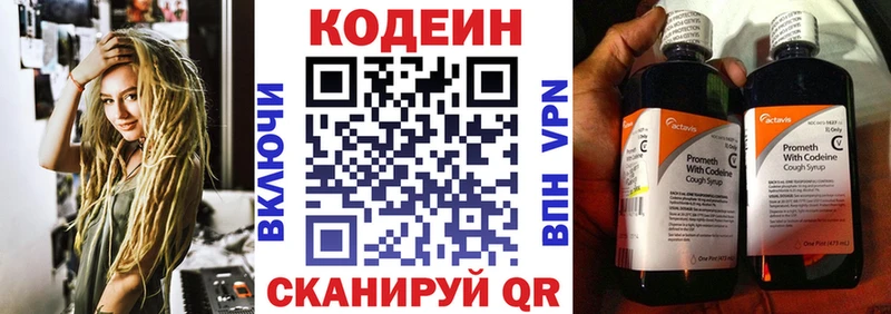 Кодеиновый сироп Lean Purple Drank  цены   Южно-Сухокумск 