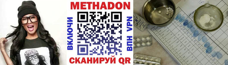 Метадон methadone  omg зеркало  Южно-Сухокумск 